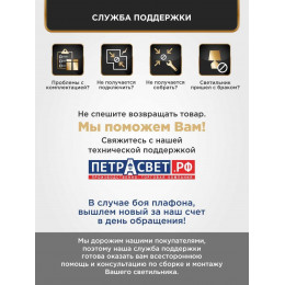 Люстра Петрасвет S1086-1, 1хЕ27 макс. 100Вт