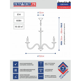 Люстра Петрасвет S1204-5, 5хЕ14 макс. 60Вт