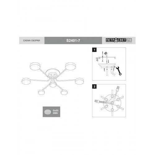 Люстра светодиодная потолочная LED S2392-7